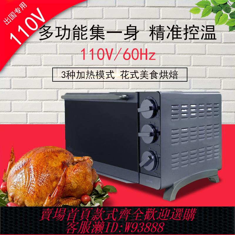 {臺灣公司貨 可打統編}110V伏出口電烤箱家用烘焙小型16L大容量多功能全自動蛋糕烤箱
