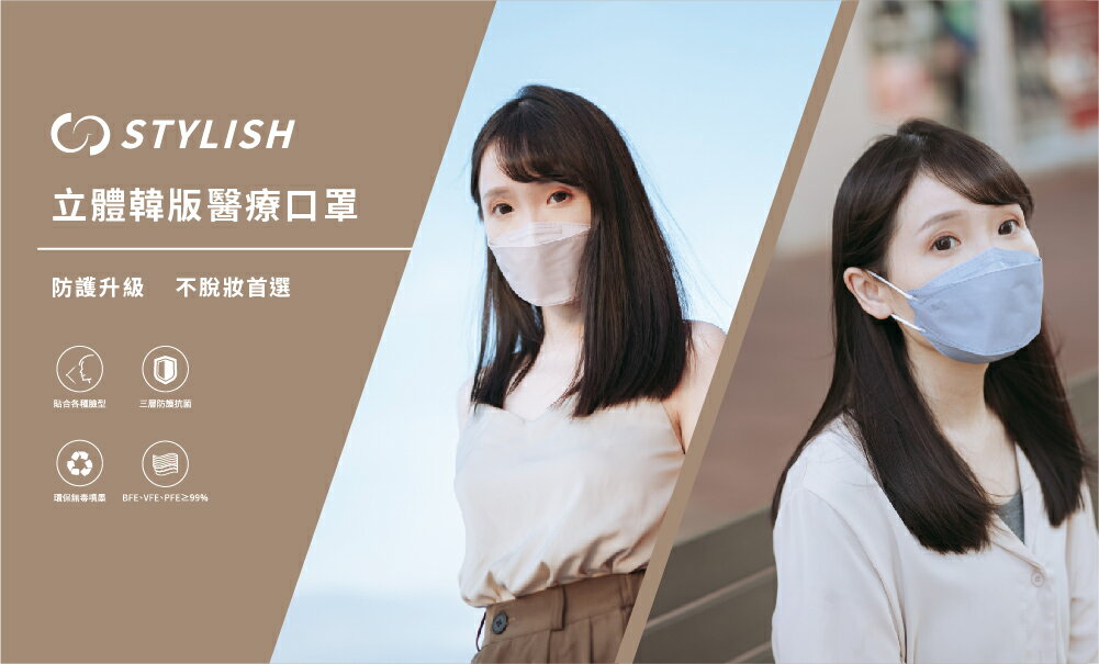 STYLISH史戴利 - 限時優惠好康折扣