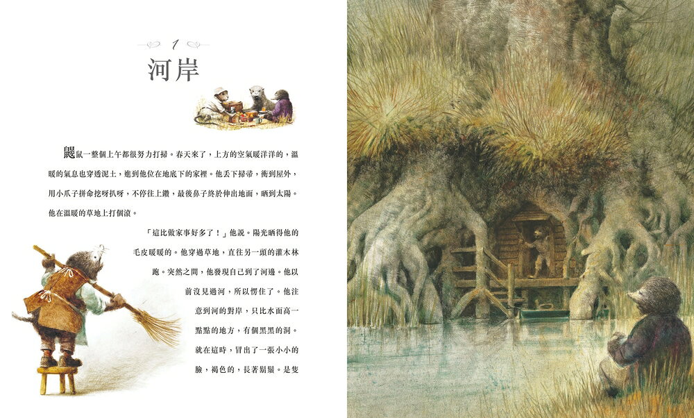【讀書共和國】柳林風聲【精品繪本版】（隨書贈插畫明信片） 4