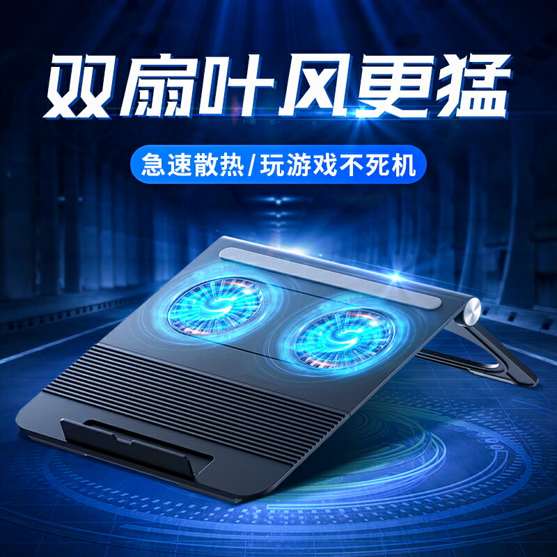 【薇埡推薦】筆記本電腦散熱器風扇底座支架遊戲增高折疊便攜手提超薄聯想蘋果戴爾平板桌面靜音降溫製冷神器