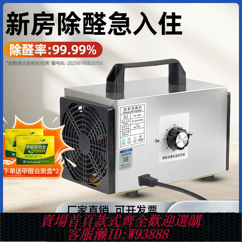 {臺灣公司貨 可打統編}suncook臭氧消毒機家用空氣除味除甲醛殺菌除臭異味臭氧發生器