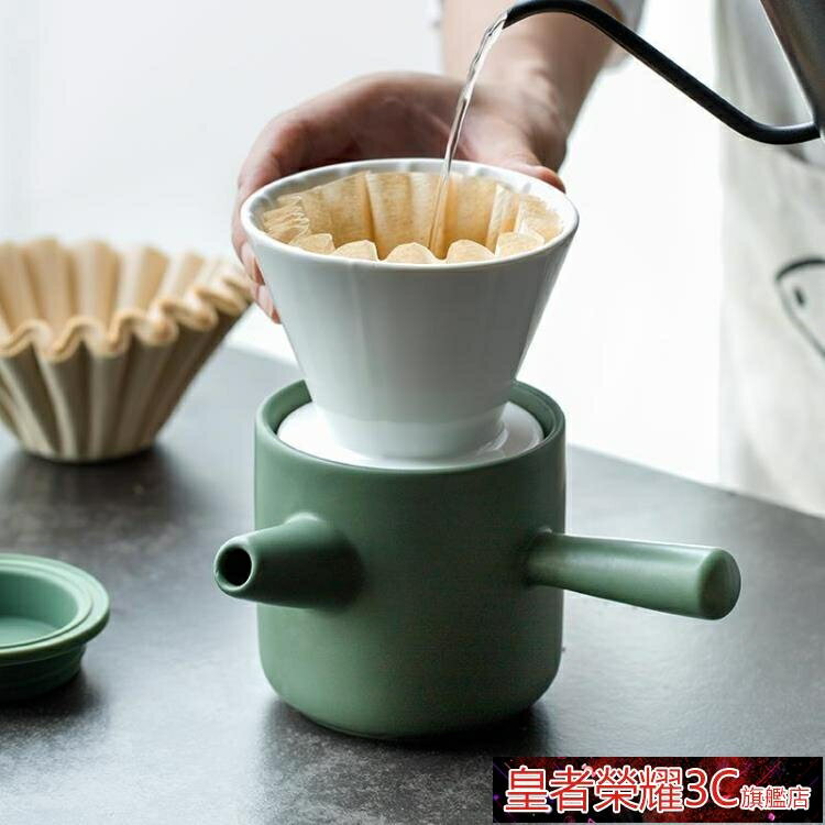 咖啡壺 創意手沖咖啡壺過濾器陶瓷咖啡濾杯套裝家用便攜咖啡用具 免運開發票