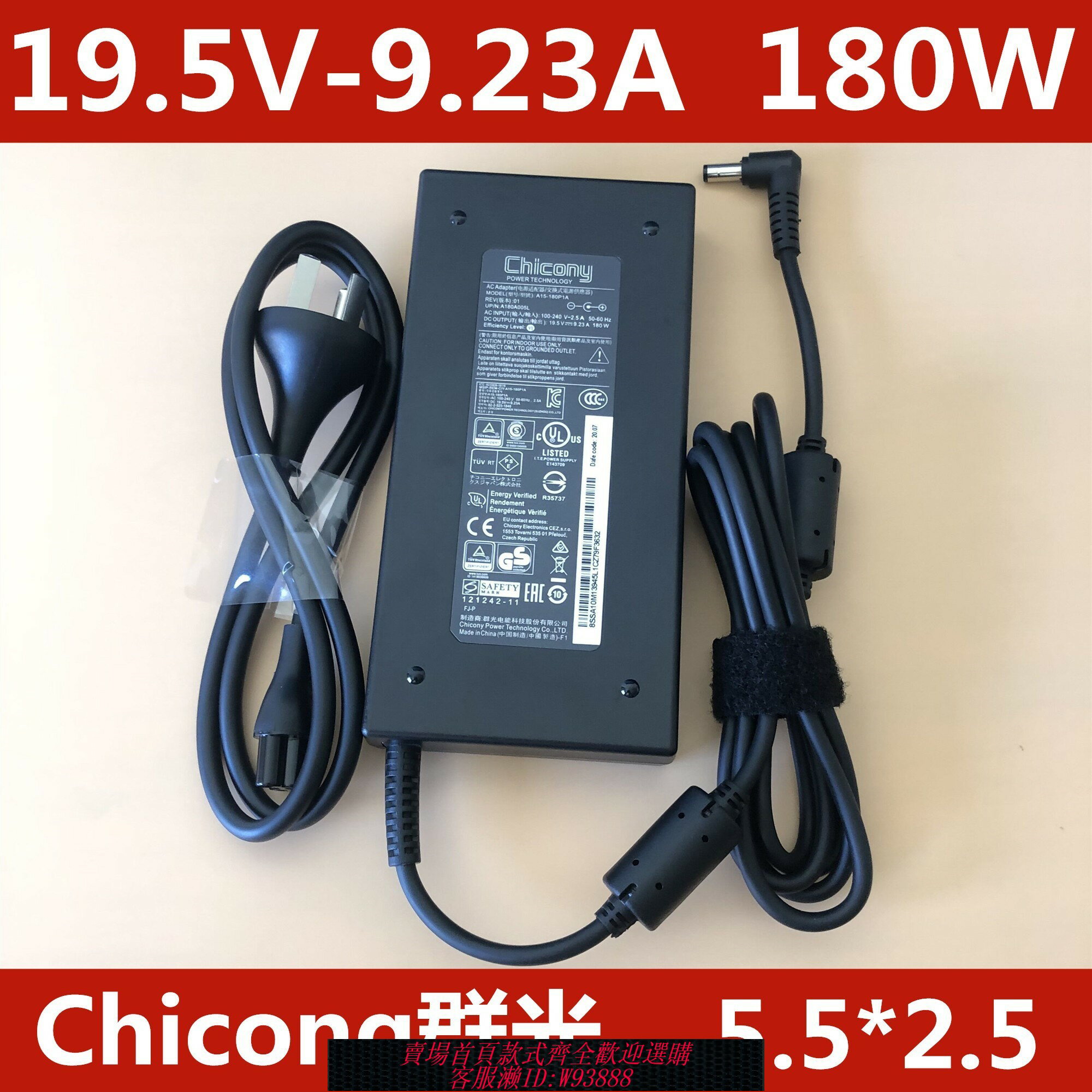 {臺灣公司貨 可打統編}機械革命深海泰坦X9Ti-R筆記本19.5V9.23A電源適配器180W充電器