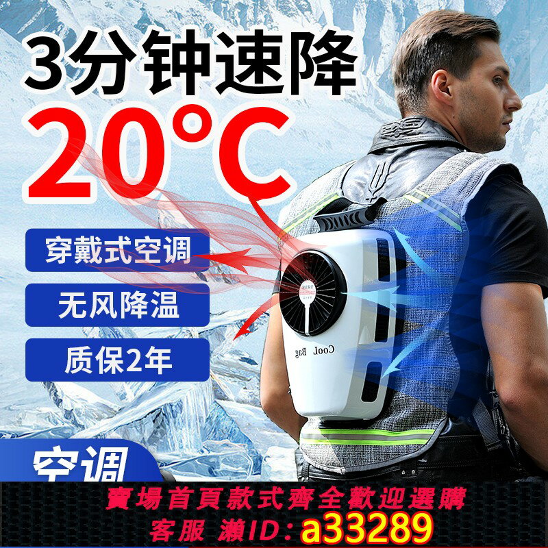 【臺灣公司 可開發票】Coolbag降溫空調散熱戶外製冷馬甲衣服風扇工作服降溫背心工作服