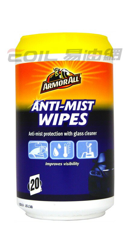 ARMORALL ANTI-MIST WIPES 除霧擦拭巾 20抽 #00255