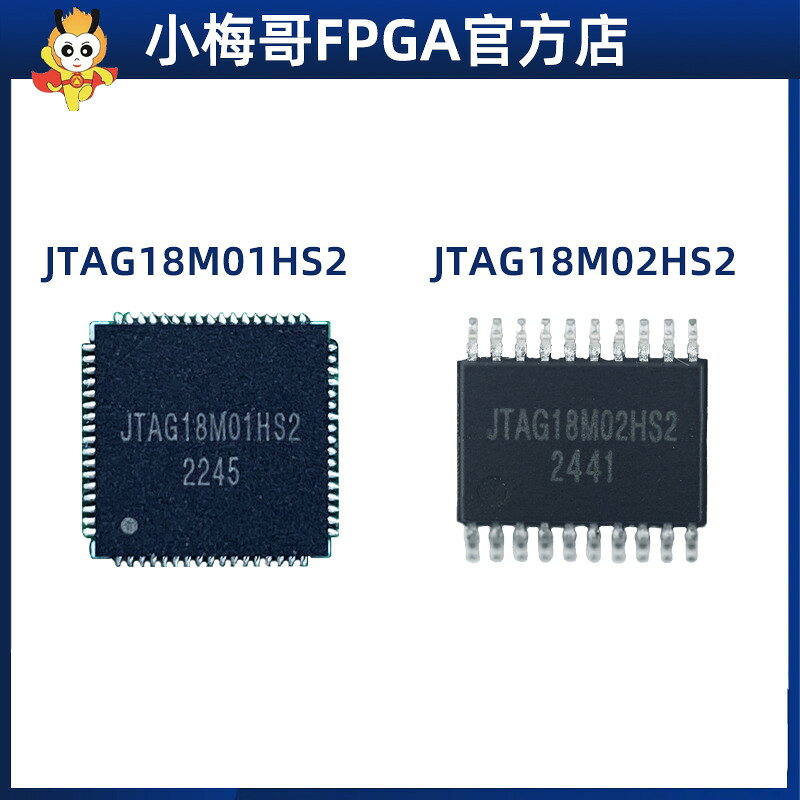 {公司貨 可打統編}JTAG18M01HS2 QFN68和 JTAG18M02HS2 TSSOP20 Xilinx下載器晶片