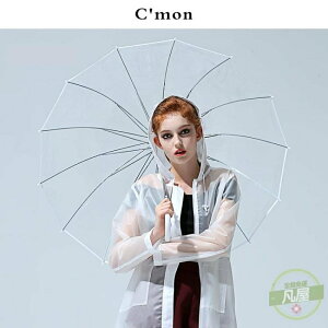 雨傘 Cmon加厚透明雨傘女折疊日系小清新個性學生創意男晴雨傘長柄自動-快速出貨