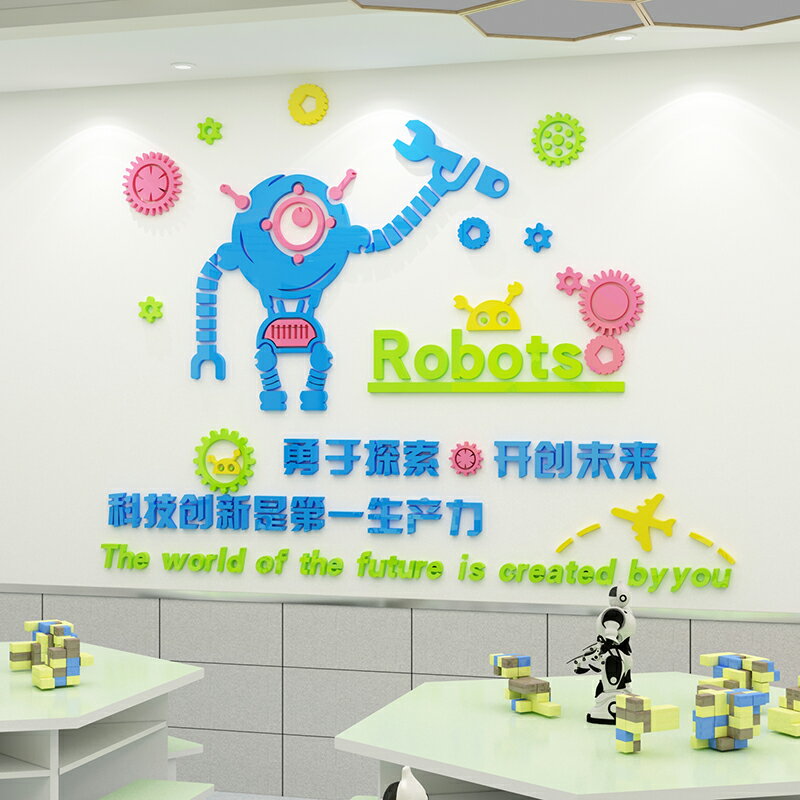 幼兒園機器人環創墻貼科技貼紙教室布置文化墻裝飾班級早教墻貼畫