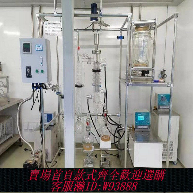{可刷卡 打統編}短程分子蒸餾儀刮板式蒸發器精油提純油脂脫酸脫臭提供實驗試機