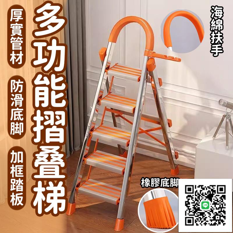 【多功能折疊梯 宅配免運】移動樓梯 家用折疊梯 折疊工程梯 伸縮梯 室內人字梯 不銹鋼梯子 加厚鋁合金爬梯