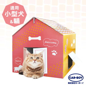 日本CAR-BOY-貓狗寵物小屋(粉紅點點)(小型犬及貓咪適用)-快速出貨