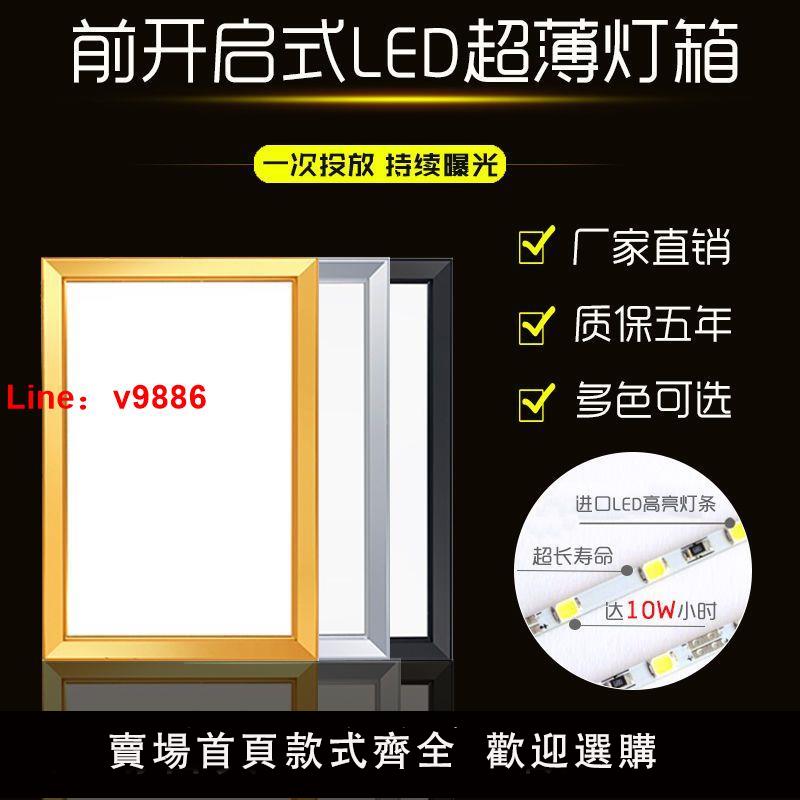 【台灣公司 超低價】定做室內led超薄燈箱餐飲服裝奶茶價目表四邊開啟式掛墻廣告牌