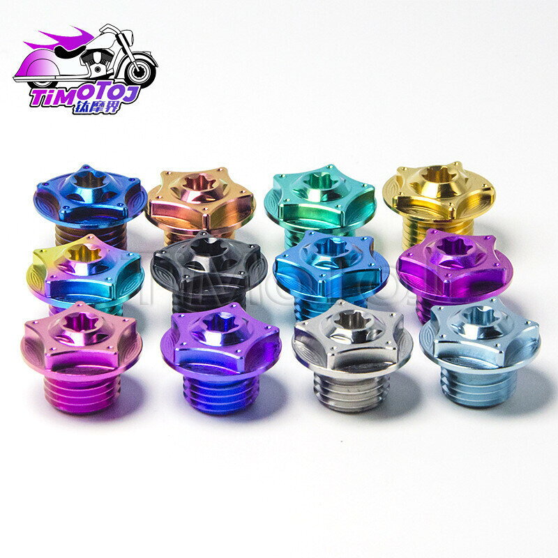驚爆價 熱賣特惠 螺絲 星形螺絲 鈦螺絲 星型墊片 星型螺絲Xmax/Nmax鈦合金齒輪油蓋螺絲機油變速箱放油螺絲鈦合