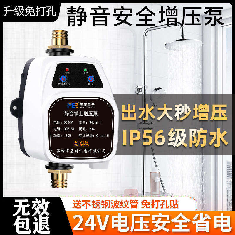 【新店鉅惠】熱水器加壓馬達 增壓泵 加壓泵 免打孔 24V安全家用增壓 水泵水龍頭增壓泵 靜音 小型全自動