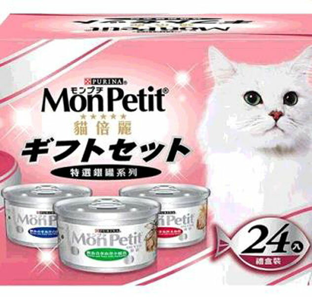 [COSCO代購4] 單次運費限購一組 MON PETIT CANNED CAT FOOD 貓倍麗貓罐頭三種口味 80克X24罐 _C95452