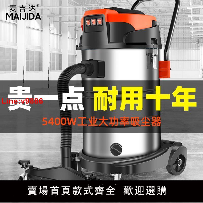【臺灣公司 超低價】大功率大吸力工業吸塵器吸塵神器強力吸工地專業美縫吸塵器吸水機