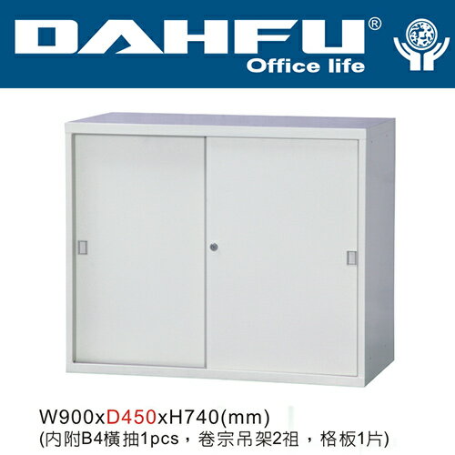 DAHFU 大富  DF-KS-09-A  鐵拉門鋼製連接組合公文櫃(內附B4橫抽1pcs，卷宗吊架2組，格版1片) / 個