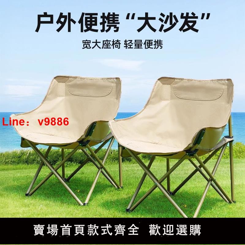 【臺灣公司 可開發票】戶外折疊椅月亮椅露營椅子便攜板凳釣魚馬扎躺椅野餐桌椅裝備可躺