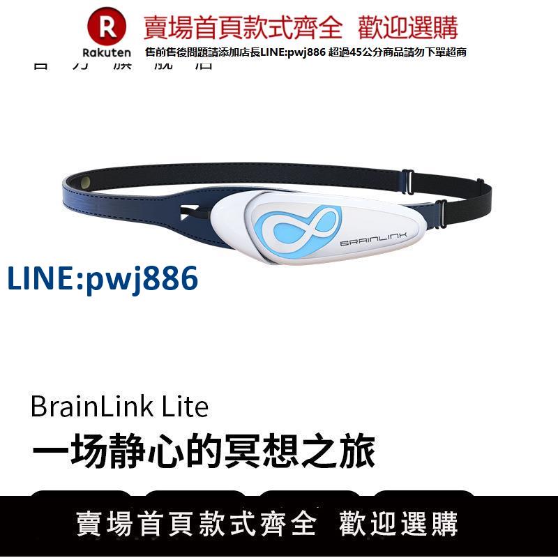 【高品質超低價】BrainLink Lite頭環專注力冥想