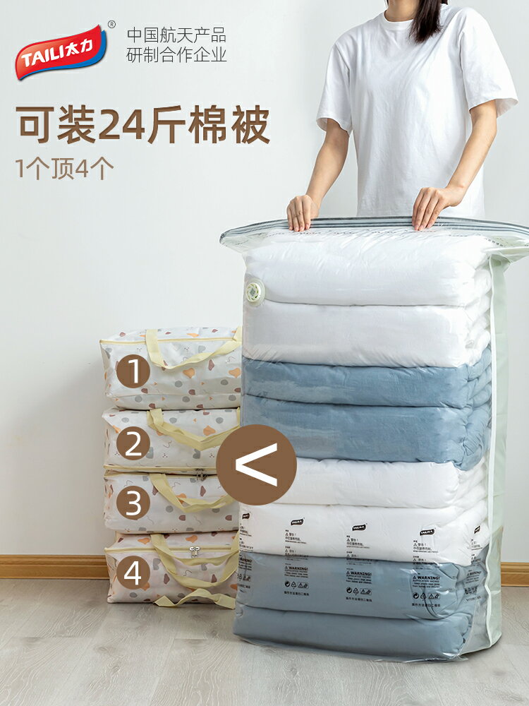 太力裝被子收納袋防潮防黴搬家打包壓縮衣服棉被衣物整理袋子宿舍