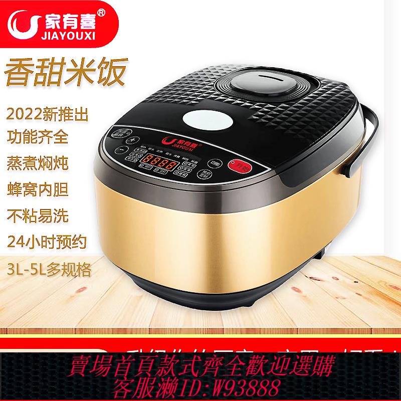 {臺灣公司貨 可打統編}智慧電飯煲家用多功能3L4L5L升全自動6預約定時不粘電飯鍋110V 伏