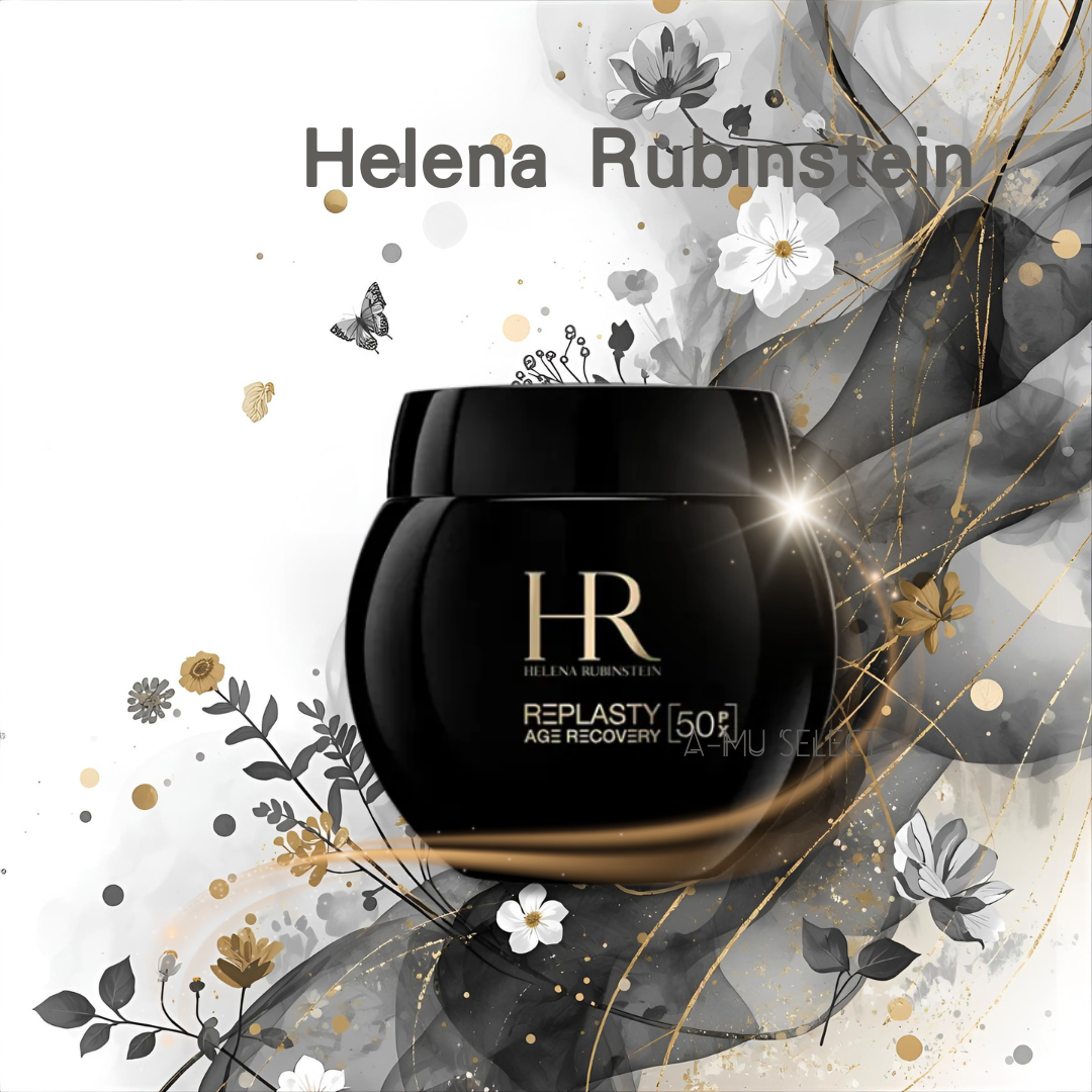 【Helena Rubinstein】 赫蓮娜  PX50極塑黑繃帶修護乳霜 50ml 新版