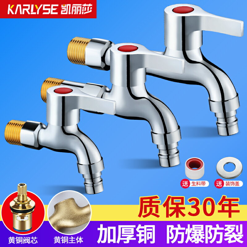 【臺灣公司 可開發票】全銅洗衣機水龍頭專用4分單冷快開拖把池加長水嘴接頭水龍頭家用