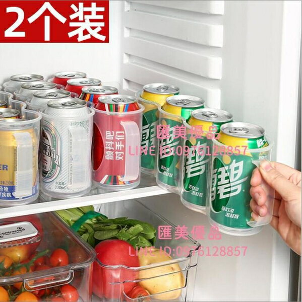 2個裝 冰箱飲料收納盒聽裝啤酒易拉罐放置架儲物盒廚房用品手拉提【聚寶屋】