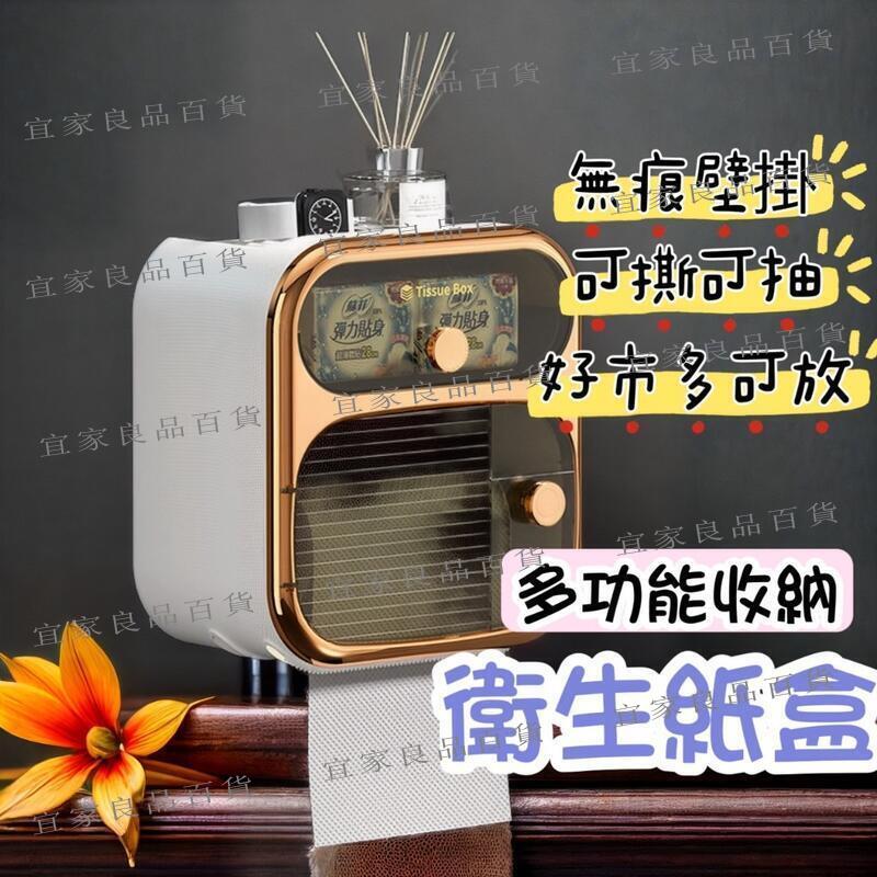 【宜家良品百貨】衛生紙收納盒 衛生紙盒壁掛 廁所衛生紙架 面紙盒 衛生紙架 面紙收納盒 衛生紙置物架 紙盒