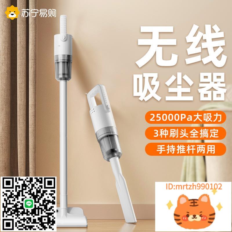 無線吸塵器家用靜音小型手持大吸力強力貓毛吸拖一體機吸塵機3260-時尚精品