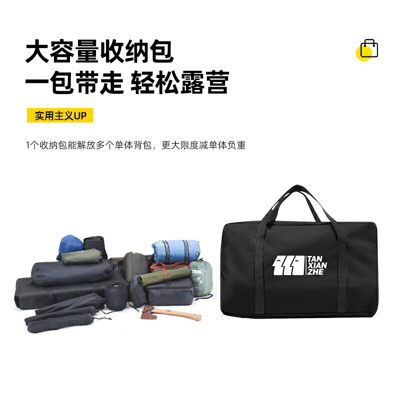 探險者戶外收納包帳篷套裝收納袋桌椅雜物露營裝備揹包大容量手提【Snowbelle優選】