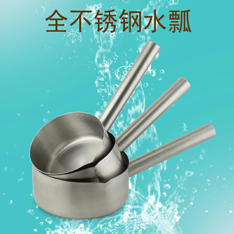 不銹鋼水勺鴨嘴水瓢廚房舀子港式平底湯勺豆漿勺加厚尖嘴水殼湯勺