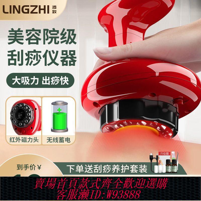 【最低價 公司貨】智慧刮痧儀家用充電動全身經絡刷淋巴疏通神器加熱拔罐按摩器