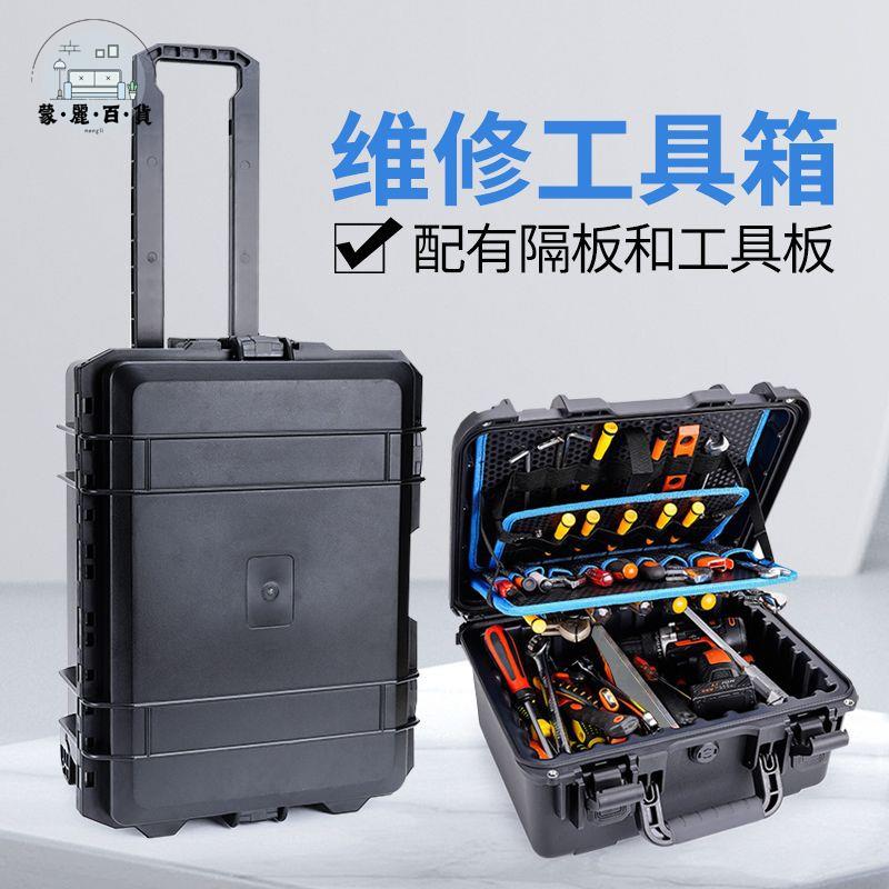 收納箱 工具箱 鐵皮箱 工業級五金拉桿工具箱家電維修電錘電鉆收納箱防水抗摔電工專用箱 免運 可開發票 全館折扣 售後保障 工廠現貨直銷 m564