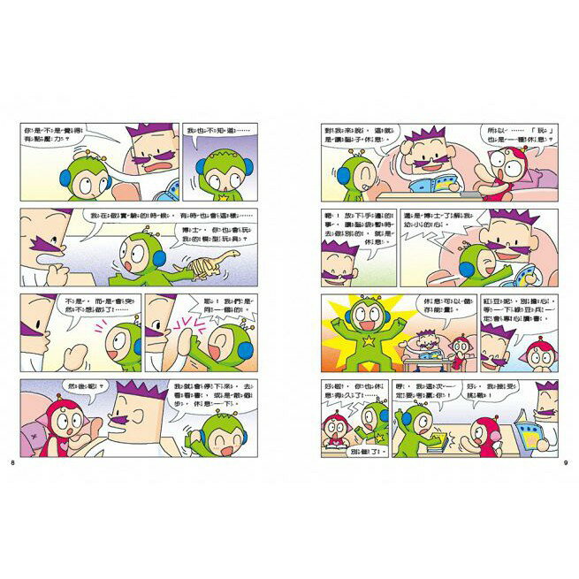 康軒_紅豆綠豆碰系列套書(一套6.8.10冊平裝漫畫+QRcode) 3