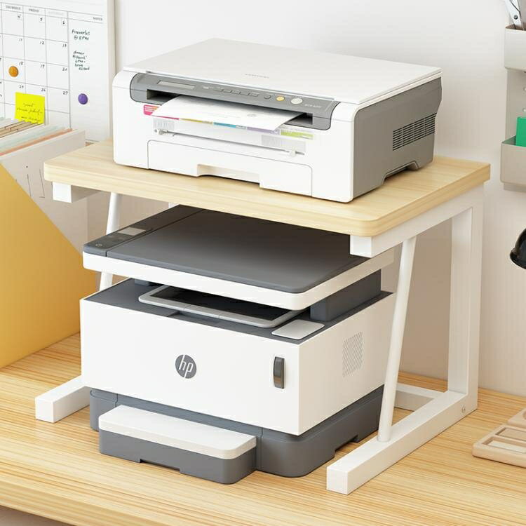 打印機置物架多功能雙層收納整理辦公室桌面上小型針式復印機架子【快速出貨】
