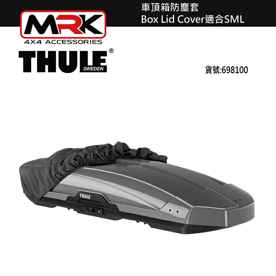 【MRK】 Thule 6981 車頂箱防塵套 Box Lid Cover適合SML