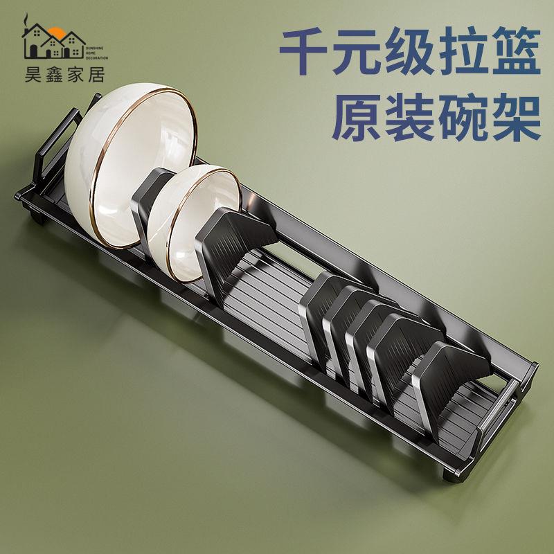 廚房抽拉式置物架 置物籃 廚房櫥櫃抽屜內置式碗碟收納架 放碗瀝水架碗盤置物架 板改造大碗櫃特惠/全館折扣 售後保障 可開立發票 h548