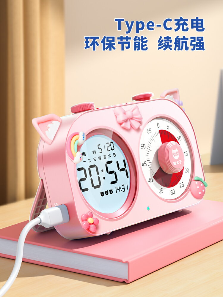 自律打卡器 計劃表 行程規劃表 視覺化計時器兒童學習專用自律定時作業時間管理器鬧鐘提醒『cyd22986』