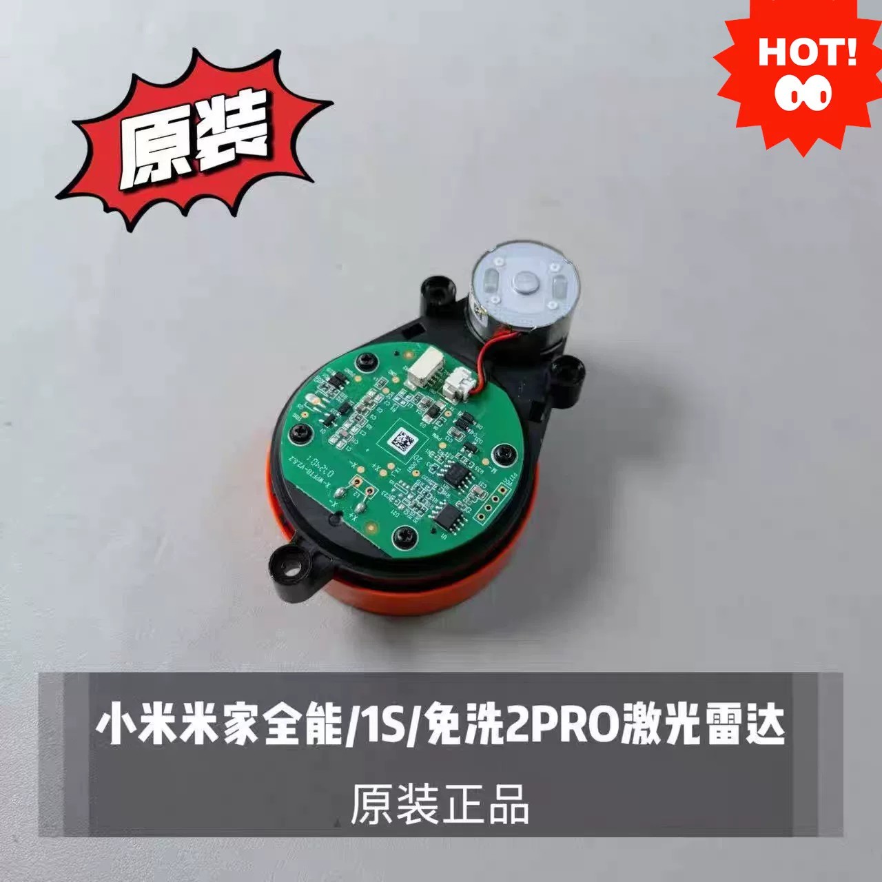 小米 米家清潔機器人 全能 1S 免洗2PRO 鐳射雷達 原裝正品