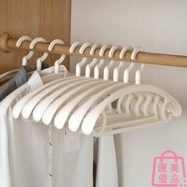 20個裝 掛衣架加厚防滑無痕衣掛鉤家用塑膠晾衣架【聚寶屋】