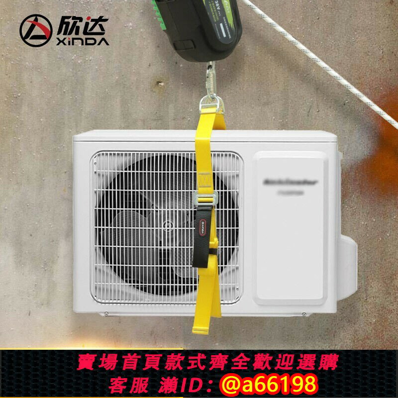 【臺灣公司 可開發票】欣達自動爬繩機電動上升器充電式鋰電葫蘆便攜無線遙控小型空l調