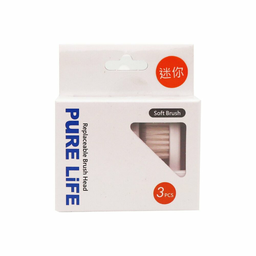 【牙齒寶寶】寶淨Pure-Life 環保牙刷 KI-09 可替換牙刷刷頭(3入裝)-迷你刷頭
