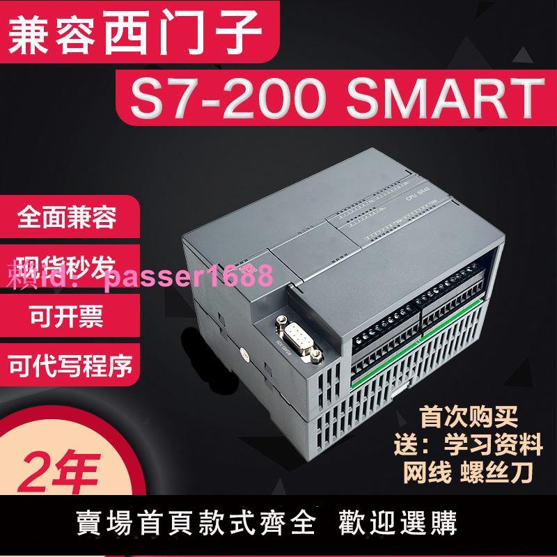 國產西門子S7-200CN SMART CPUSR40 SR20 ST30 CPUST20 PLC控制器