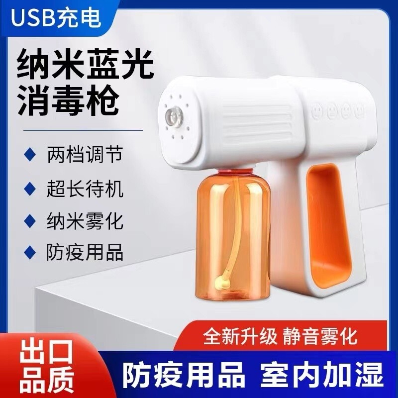 消毒器 消毒槍 噴霧槍消毒噴霧槍次氯酸霧化機酒精噴槍奈米藍光電動家用噴霧器消毒槍K6【HZ74220】