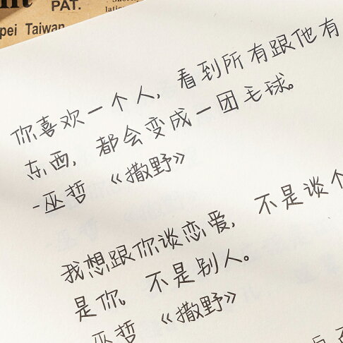 撒野奶酪體字帖原耽女孩耽美語錄中學生初中高中小學生練字大學生女生字體漂亮成年速成楷書鋼筆硬筆練字本臨摹神器成人手寫鯨落體 撒野奶酪體字帖原耽女孩耽美語錄中學生初中高中小學生練字大學生女生字體漂亮成年速成楷書鋼筆硬筆練字本臨摹神器成人手寫鯨落體