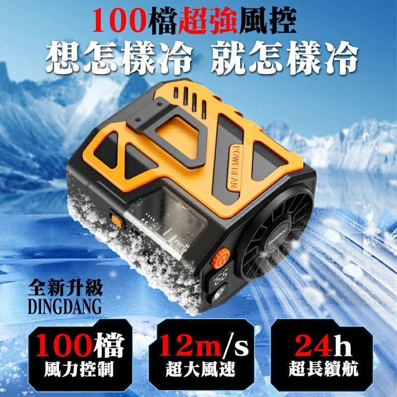 Snowbelle優選❄ 一年保固臺灣出貨 腰掛風扇 隨身風扇 掛腰風扇 腰間風扇 6000毫安大容量 USB掛腰小風扇 露營風扇 戶外風扇