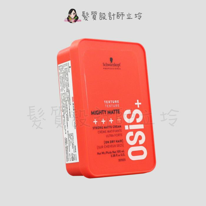 立坽『造型品』欣臨公司貨 Schwarzkopf施華蔻 善變系列 綠巖漿(4)100ml LM11