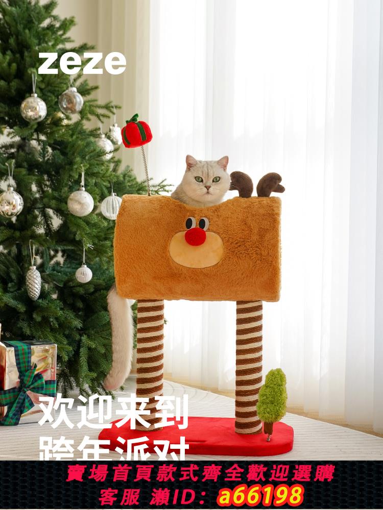 【臺灣公司 可開發票】zeze小鹿貓爬架抓板多功能小戶型專用貓窩一體不佔地貓爬架子