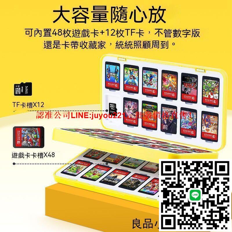 【公司貨】switch卡收納盒 任天tang卡盒 switch ns卡盒 switch lite卡bao switch